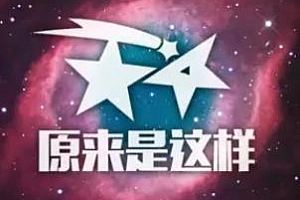 《天文原来是这样》百度云网盘下载[MP3/1.23GB]