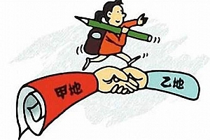 体制内课程《6节课助你快速调动回家》课程合集百度云网盘资源分享下载[MP3/170.74MB]