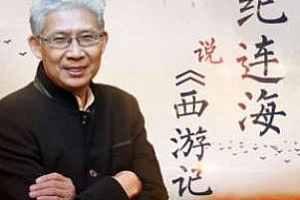 纪连海说《西游记》百度云网盘下载[MP3/549.86MB]