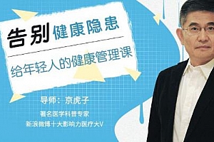 《告别健康隐患》视频MP4百度云网盘下载[695.68MB]