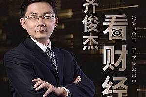 财经投资《老齐读书圈》音频课程合集百度云网盘资源分享下载(57本)[MP3/PDF/6.90GB]