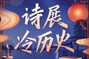 诗展冷历史：300个历史书没告诉你的真相百度云网盘下载有声音频M4A
