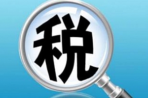 反避税动向与影响应对课程百度网盘下载