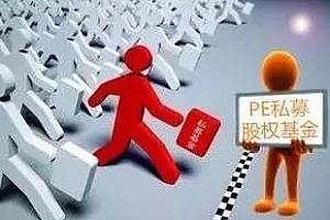 私募股权基金税务及筹划系列课程百度云网盘下载