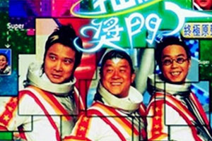 《宇宙无敌奖门人(USA版)》粤语[全17期]百度云网盘下载[TS/5.53GB]