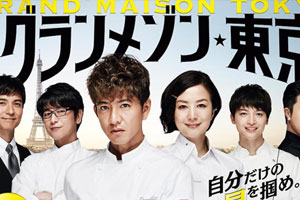 日剧《东京大饭店》全11集（已完结）高清日语中字百度云网盘下载[MP4/1080P/11.72GB]