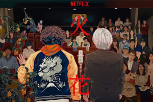 日剧《火花》全集未删减全10集（已完结）高清日语内嵌中字百度云网盘下载[MKV/720P/15.13GB]