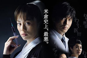 日剧《坏人们》全8集（已完结）高清日语外挂中字无水印百度云网盘下载[AVI/720P/6.70GB]