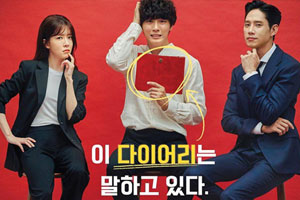 韩剧《精神变态日记》全16集（已完结）高清韩语中字无水印百度云网盘下载[MP4/1080P/13.27GB]