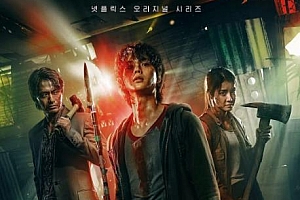 《甜蜜家园/Sweet Home》全10集高清1080P韩语中字百度云网盘下载[MKV/20.57GB]