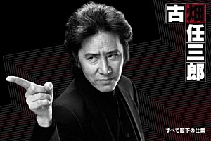 《古畑任三郎》[第1-3季+番外12集]日语中字百度云网盘下载[MP4/26.47GB]