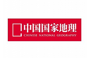 《中国国家地理杂志》电子版2003-2019合集百度云网盘下载[PDF/32.73GB]