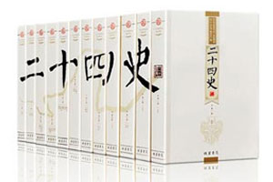 《中国历史百科全书与毛泽东评点二十四史》百度云网盘下载[PDF/6.23GB]