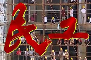 国产剧范明/陈思诚《民工》全20集高清国语中字无水印百度云网盘下载[FLV/720P/37.63GB]