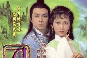 《刀神(1979)》高清720P粤语无字百度云网盘下载[TS/7.83GB]