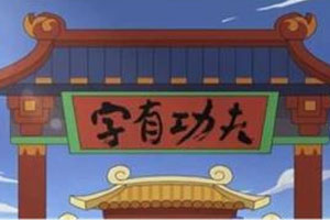 好字在《字有功夫》视频课程合集百度云网盘下载(完整版)[MP4/873.63MB]