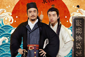 网剧《名侦探狄仁杰》全12集高清国语中字百度云网盘下载[MP4/720P/2.90GB]