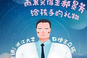 《给孩子的万物启蒙课》百度云网盘资源分享下载[MP3/898.84MB]