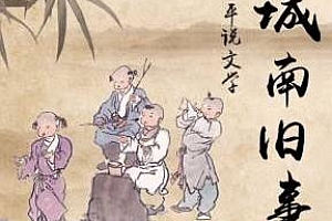 《平说文学·城南旧事》百度云网盘资源分享下载[MP3/1013.72MB]