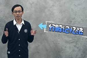 姬广亮《提高五倍记忆力的8个秘诀》百度云网盘下载[MP4/1.15GB]