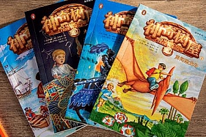 《神奇树屋》6本精读百度云网盘下载[PDF/MKV/MP4/2.87GB]