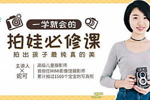 《一学就会的拍娃必修课》百度云网盘下载[MP3/1.20GB]