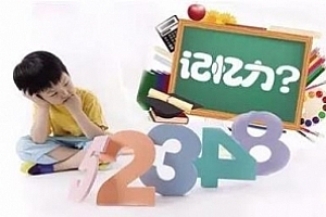 周强老师《60天打造全能记忆超人训练营》视频课程合集百度云网盘下载(完整版)[AVI/378.84MB]