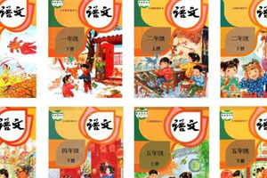 《小学人教版语文古诗词》[1-6年级/2016-2020]视频课程百度云网盘下载[AVI/2.54GB]