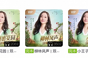 儿童睡前故事-韩雪讲给孩子的20本世界经典名著[M4A/555M]