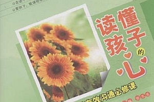 《羊毛：用绘本读懂孩子的心》百度云网盘[MP3/59.61MB]