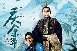 国产剧《庆余年》第1季全46集高清4K国语中字无水印百度云网盘下载[MP4/59.48GB]