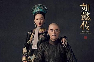 《如懿传》全87集高清1080P中字无水印百度云网盘下载[MP4/69.84GB]