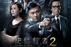 TVB港台剧《使徒行者2(2017)》全30集高清百度云网盘资源下载[MP4/1080P/31.27GB]国粤双语中字