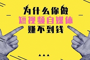 陈江雄橱窗社群《做离钱最近的事情》百度云网盘下载[MP4/274.19MB]