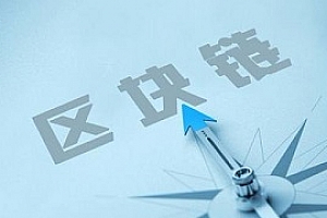 区块链教程-区块链技术从入门到精通视频(带源码+工具)合集百度云网盘下载[MP4/4.12GB]