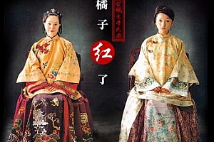 国产剧《橘子红了》全20集高清国语中字百度云网盘下载[MKV/34.64GB]