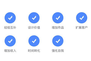 设计师接单课程视频合集轻松赚外快百度云网盘下载[MP4/413.75MB]