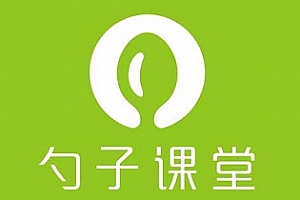 《勺子课堂》[课程155部]百度云网盘下载[MP4/168.63GB]
