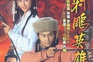 《射雕英雄传(1994)》高清1080P国语中字带台标百度云网盘下载[MP4/67.18GB]