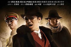 黄渤电视剧《锋刃(2014)》[全42集未删减]高清1080P百度云网盘下载[MP4/80.46GB]