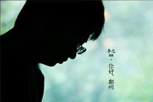 李志《关于郑州的记忆》 flac无损音乐免费下载