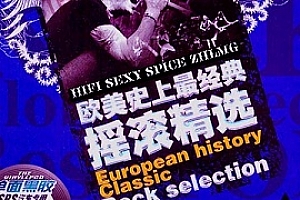 《欧美史上最经典摇滚精选(2011)》3CD/54首无损歌曲专辑百度云网盘下载[WAV/1.78GB]