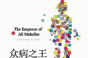 《王立铭·众病之王的解决方案》百度云网盘下载[MP3/PDF/135.62MB]