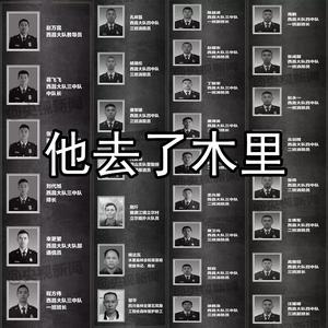 海来阿木《他去了木里》 flac无损音乐免费下载