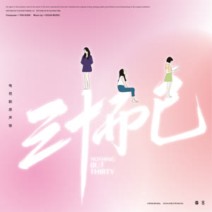 金池《座位》 flac无损音乐免费下载