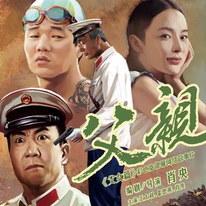 筷子兄弟《父亲》 flac无损音乐免费下载