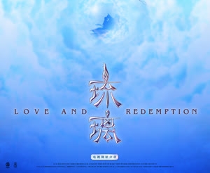 双笙《千年之恋》 flac无损音乐免费下载