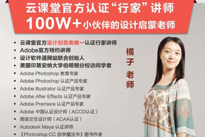 橘子AI教程百度云网盘下载