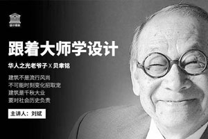刘斌：跟着大师学设计百度云网盘下载