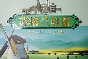 苏格兰风笛无损音乐[3CD]百度云网盘下载